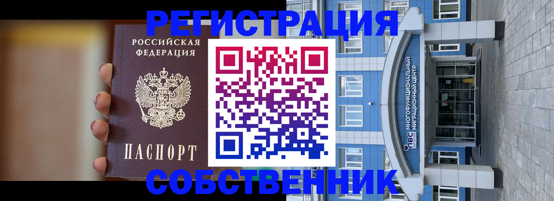 прописка для кредита в Иваново