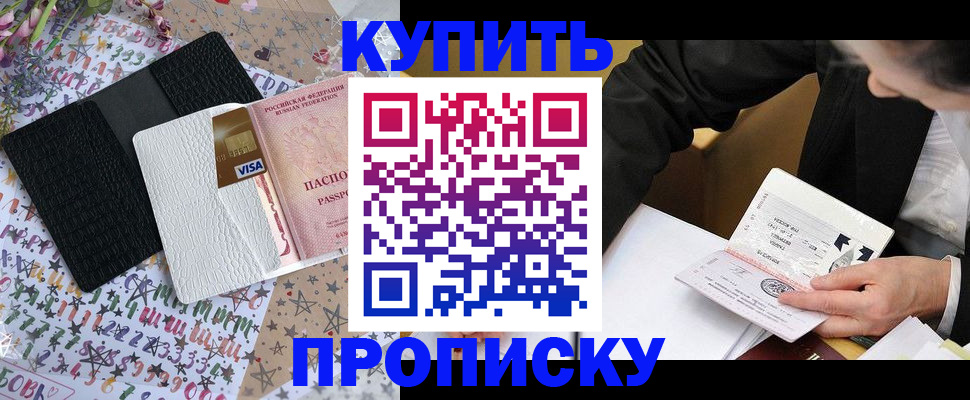 временная регистрация собственник в Иваново