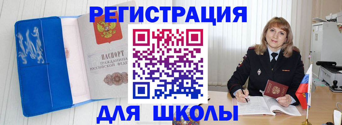 прописка паспорт в Иваново