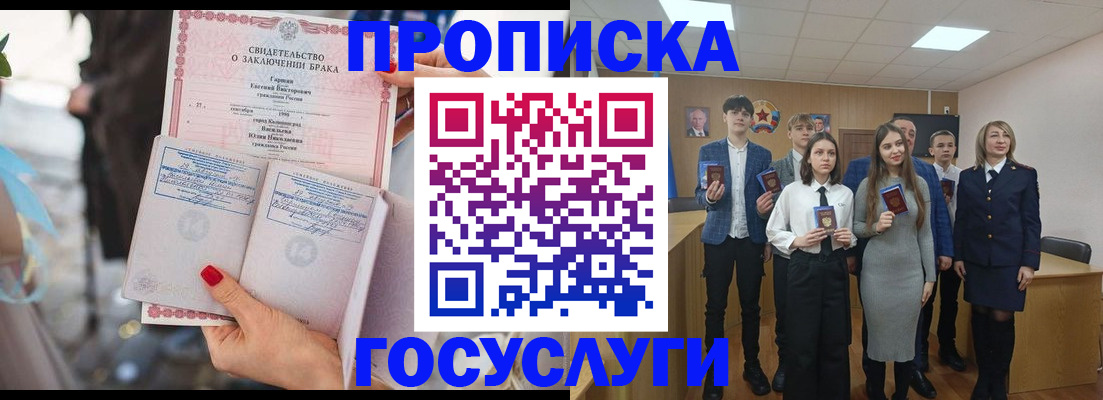 прописка гарантия в Иваново