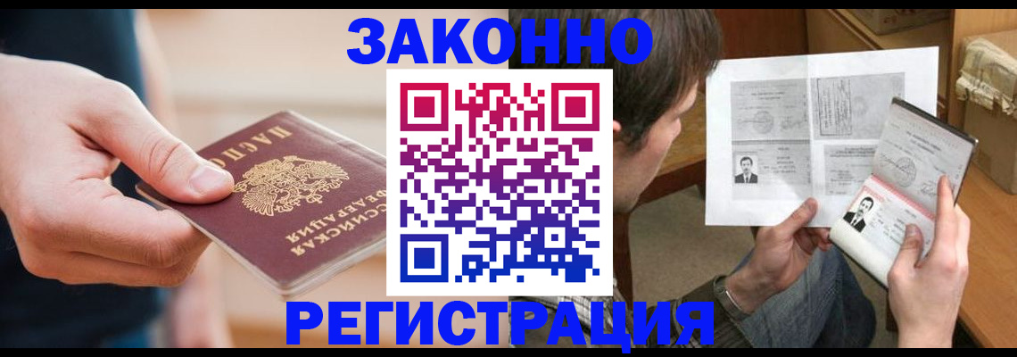 временная регистрация недорого в Иваново