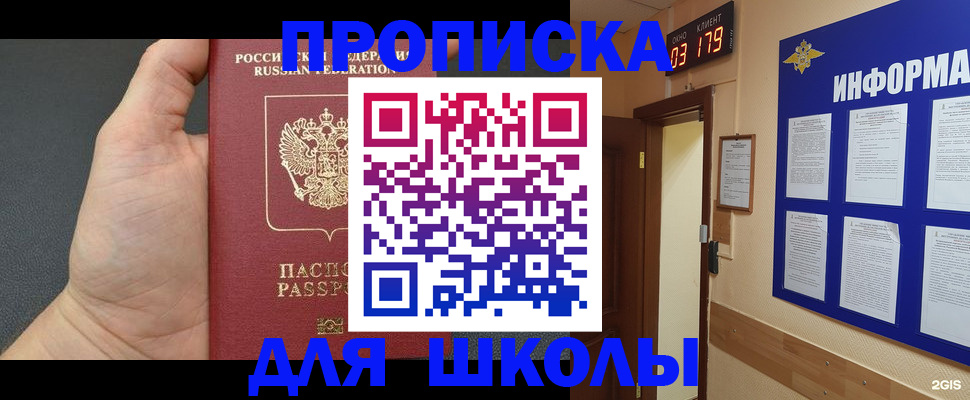 миграционный учет в Иваново