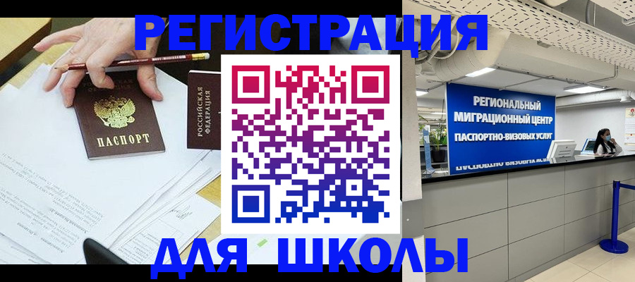 временная регистрация недорого в Иваново