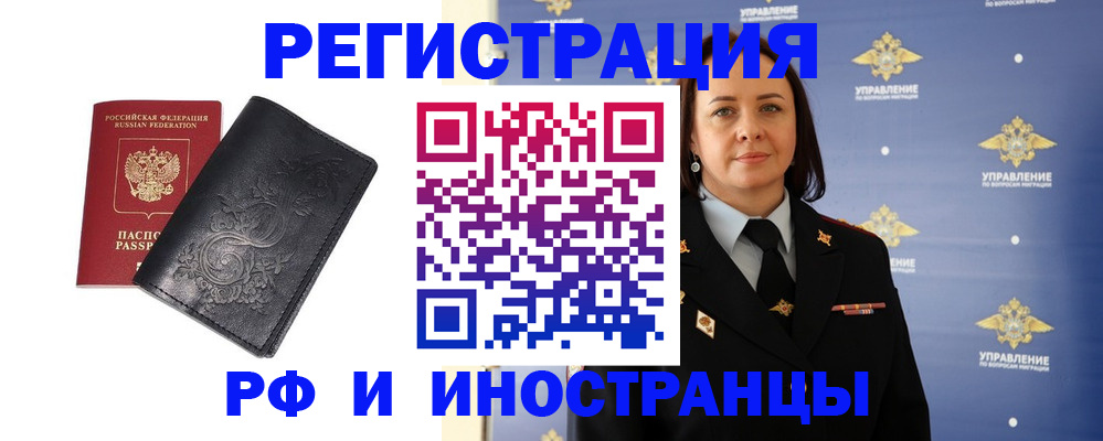 прописка штамп в Иваново