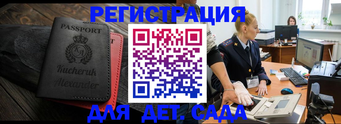 временная регистрация в Иваново