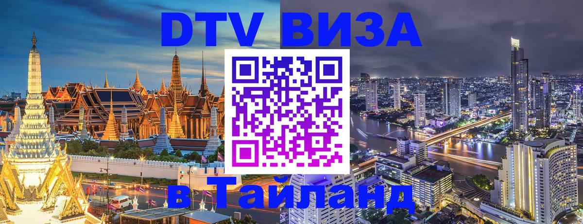 Сколько стоит DTV виза — актуальные цены, оформление даже без документов - Иваново  05.10.2025 
