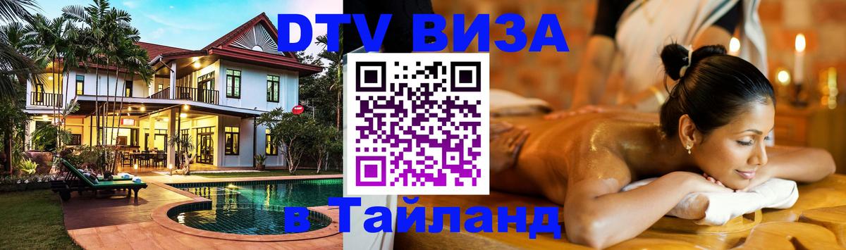 Сколько стоит DTV виза — актуальные цены, оформление даже без документов - Иваново  19.11.2025 